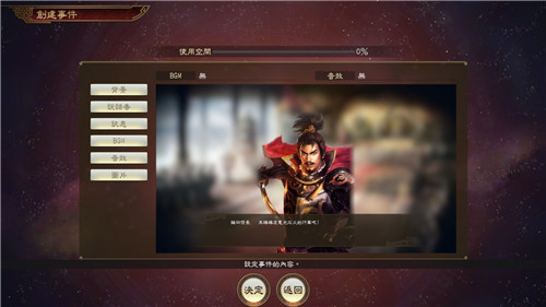 《三国志14with威力加强版》开始发布2月免费更新及付费DLC！(图1)