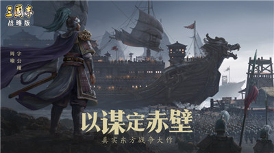 最火爆的三国游戏实锤！《三国志战略版》再获苹果首页推荐！(图1)