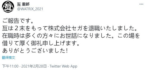 《电脑战机》系列制作人亙重郎从世嘉离职(图1)