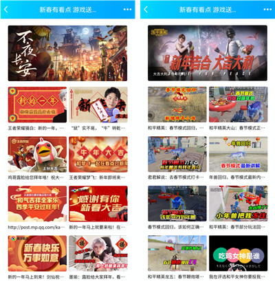 腾讯看点推出“游戏新春嘉年华”，八大国民级游戏会场送丰厚大礼(图1)