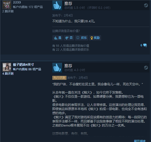 《烟火》Steam好评如潮 果然还是国人更懂国人怕什么(图1)