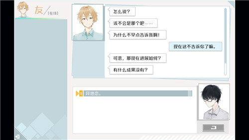 “网恋模拟器”上线Steam 首周优惠价12元(图1)