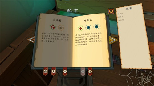 炼金模拟器《我炼金超牛》更新中文 Steam促销开启(图1)