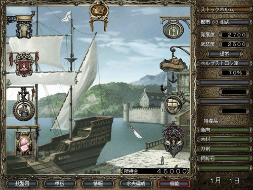 《大航海时代4：威力加强版HD》5月登陆Switch/PC(图1)