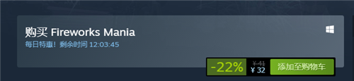 每日特惠：休闲模拟游戏《烟花模拟器》Steam新史低促销(图2)