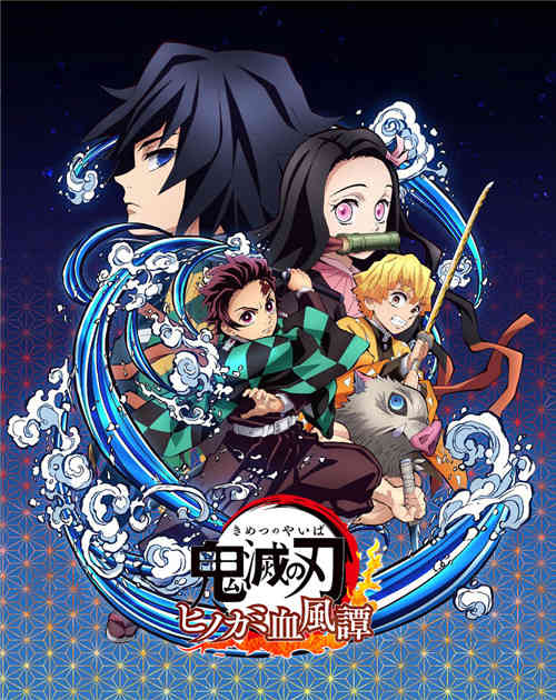 《鬼灭之刃：火神血风谭》新PV公布 2021年上市(图1)