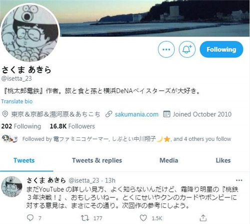 桃太郎电铁制作人透露最新动态 正在考虑下一部作品(图1)