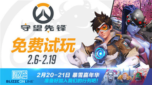 限时活动《守望先锋》买一送一 单份畅玩版低至19元(图1)