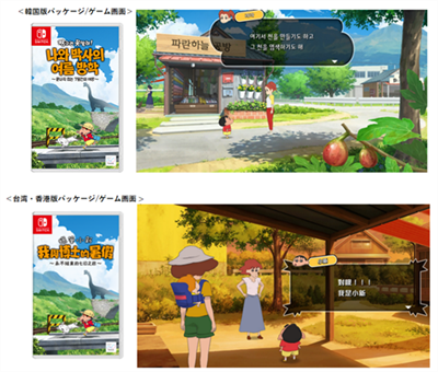 《蜡笔小新我与博士的暑假》中文版5月发售 支持粤语配音(图2)