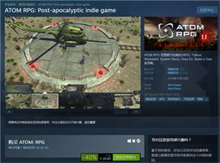 Steam每日特惠：ATOM RPG: Post-apocalyptic indie game新史低(图1)