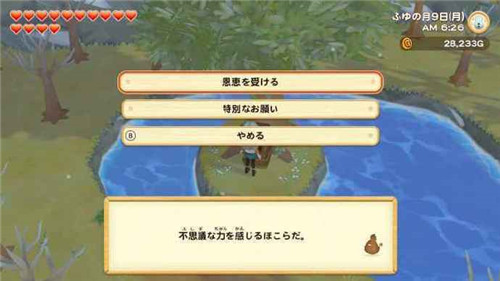 《牧场物语》新作争议不断 离婚后孩子直接消失(图1)