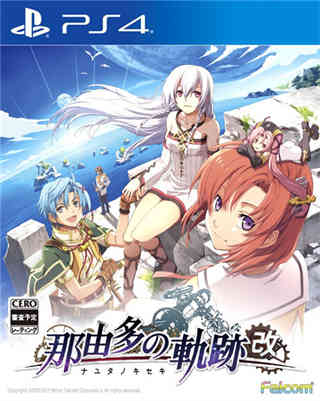《那由多之轨迹 改》新CM公布 6月24日上市(图2)