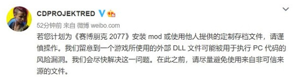 赛博朋克2077mod越来越多 官方表示使用mod有风险玩家需注意(图1)