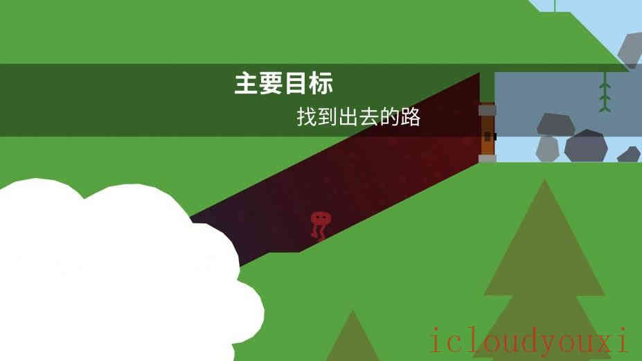 野餐大冒险云游戏截图4