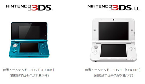 任天堂宣布即将停止3DS的维修工作 3月31日以后完全取消(图1)