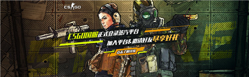 CSGO国服正式登陆蒸汽平台 现在加入立享好礼！(图1)
