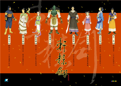 经典游戏《轩辕剑黄金纪念版》现已上线Steam 捆绑包首周售价22.8(图1)