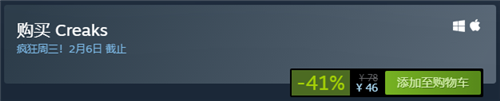 Steam疯狂周三：《嘎吱作响》新史低特惠(图2)