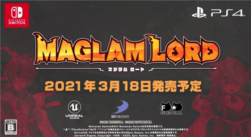 D3P《MAGLAM LORD》新影像公布 有些古怪的圣者(图1)