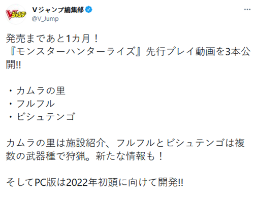 《怪物猎人 崛起》预计将于2022年初登陆PC(图1)