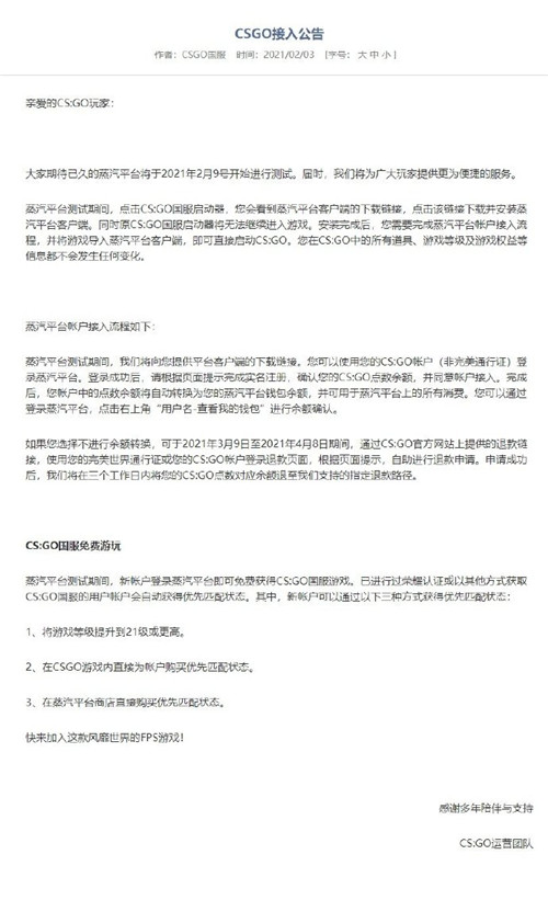 Dota2、CSGO公告二连击 Steam中国终于要正式登场了(图1)