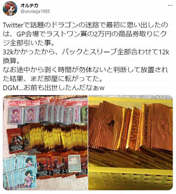 黄牛惨遭钓鱼 日本万智牌玩家集体钓鱼黄牛大肆买入无用卡组(图1)