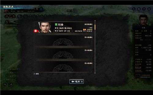 三国群英传8的作弊码终于来了！ 传奇作弊码经典回归(图1)