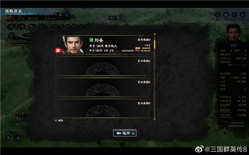 传统艺能回归 《三国群英传8》可一键唤出修改器(图1)