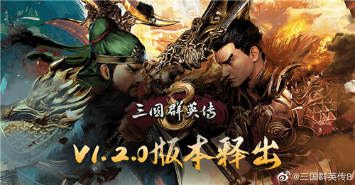 《三国群英传8》1.2版本更新 开放重复挑战神兽(图2)