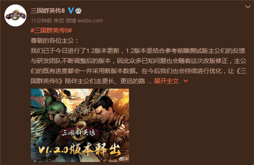《三国群英传8》1.2版本更新 开放重复挑战神兽(图1)
