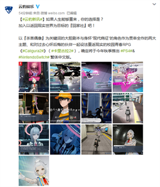 云豹娱乐：《卡里古拉2》今年秋季推出PS4和NS繁体中文版(图1)
