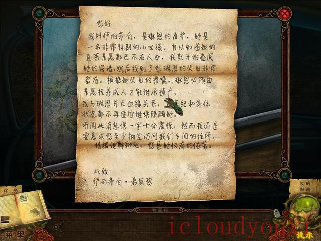 女巫的遗产：查尔斯顿的诅咒中文云游戏截图4