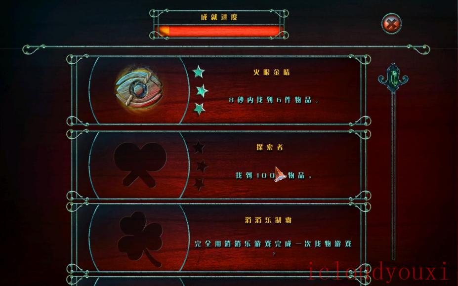幻象4：奥克维尔惊魂简体中文云游戏截图4