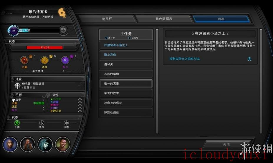 折磨：扭蒙拉之潮简体中文云游戏截图3