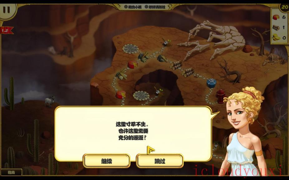 大力神的十二个劳工5：赫拉斯的孩童简体中文云游戏截图3