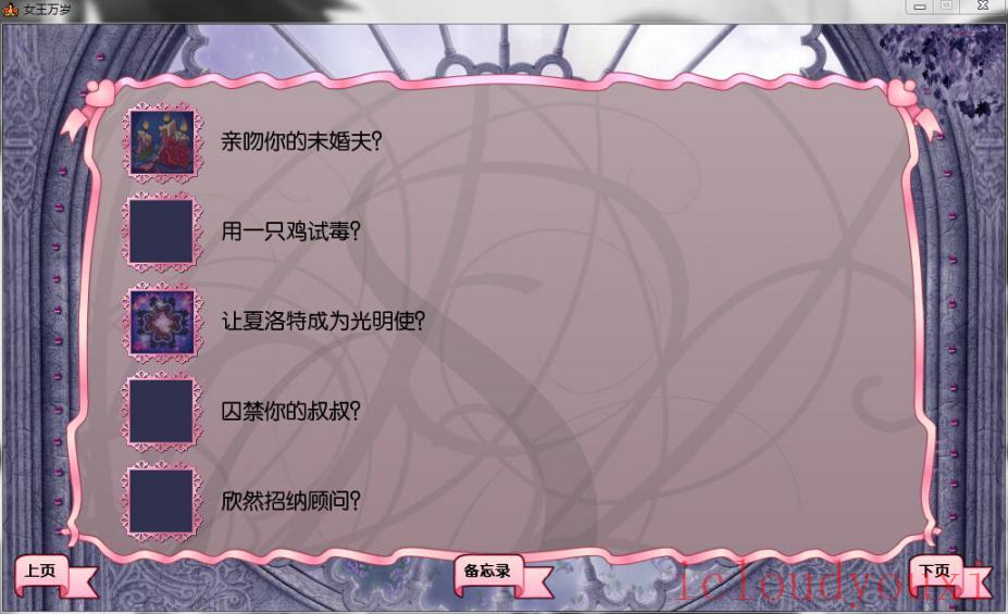 女王万岁简体中文云游戏截图3