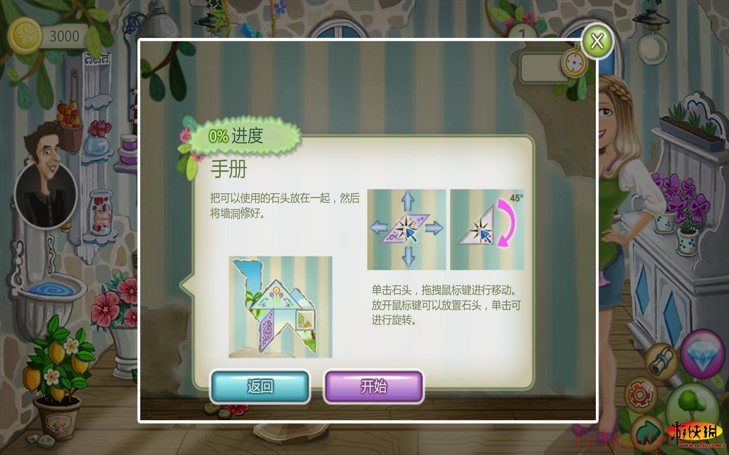 克莱尔的花园工作室中文云游戏截图2
