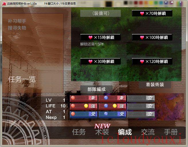 召唤指挥候补生简体中文云游戏截图2