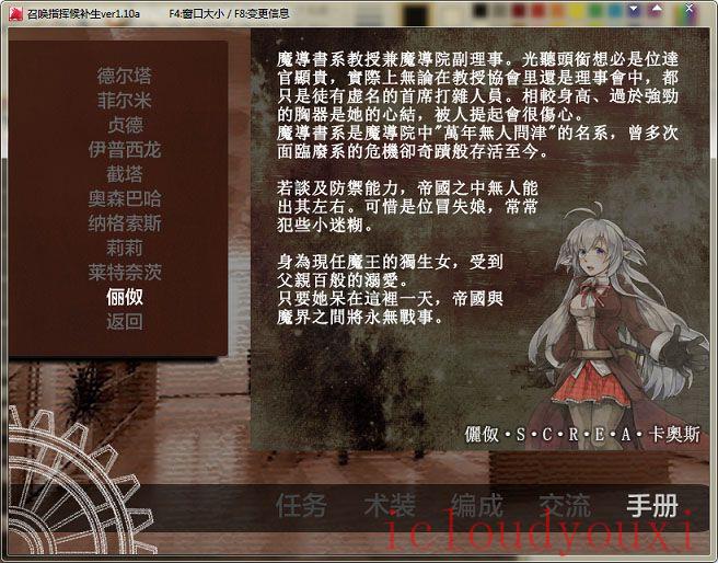召唤指挥候补生简体中文云游戏截图4