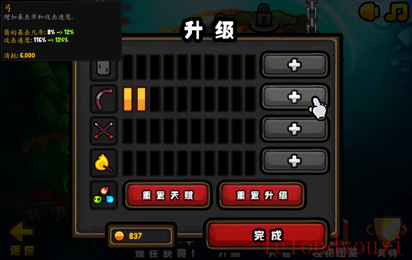 壁垒骑士2中文云游戏截图3