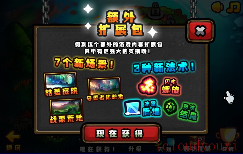 壁垒骑士2中文云游戏截图4