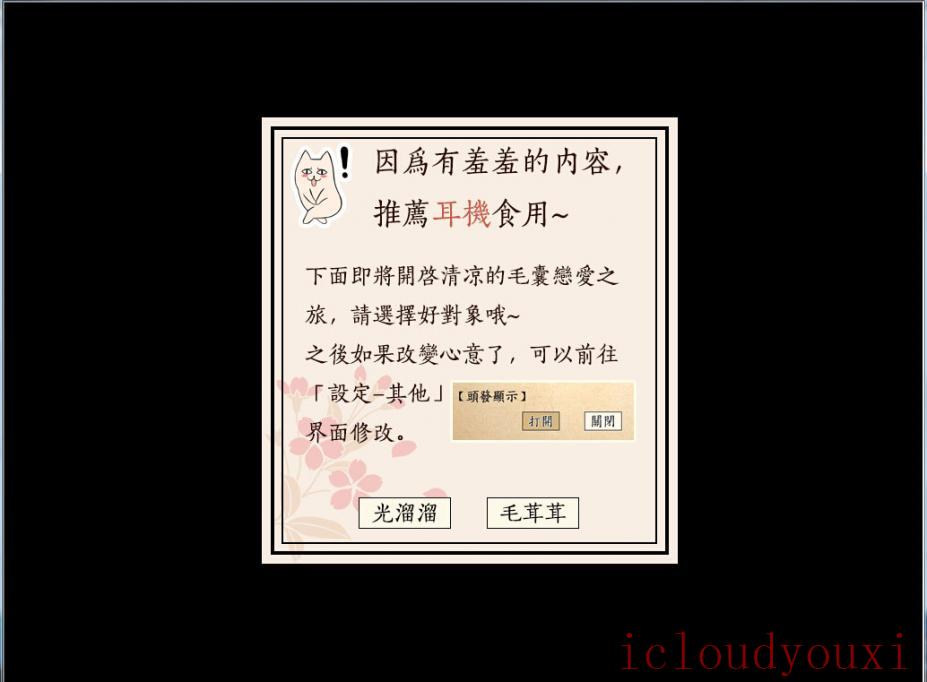 尘沙惑中文云游戏截图3