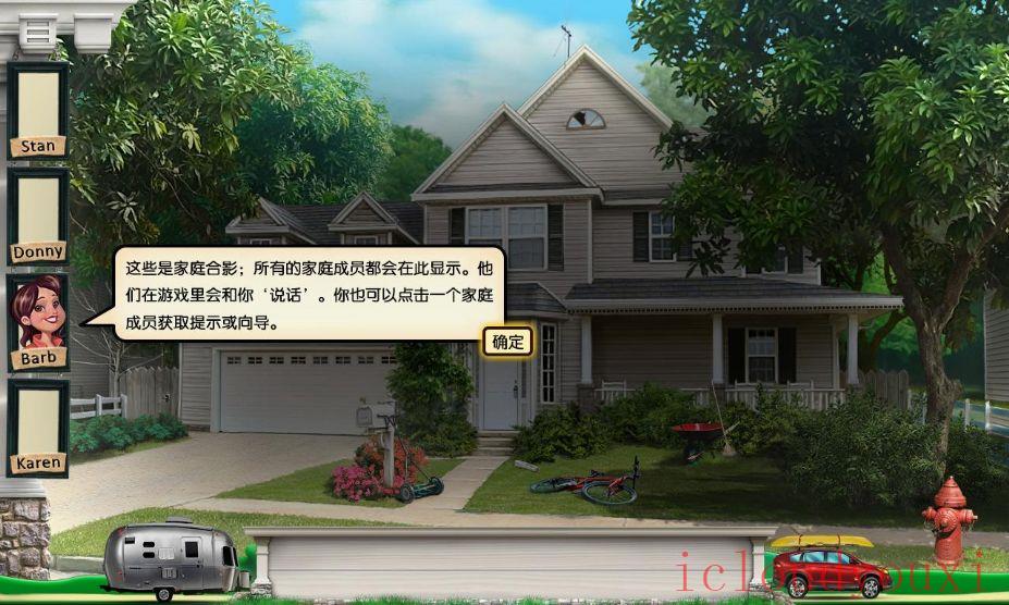 家庭假期2：自驾游中文云游戏截图4