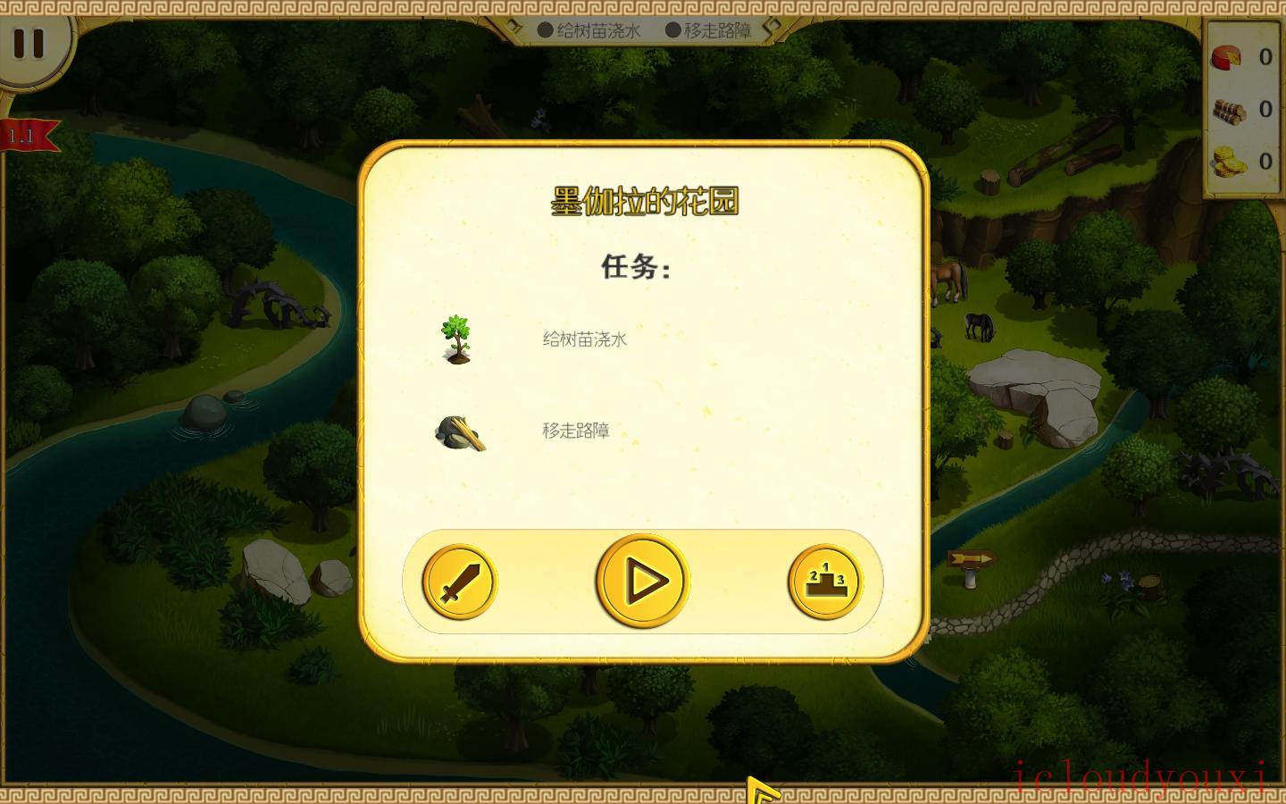 大力神的十二个劳工3：女孩的力量中文云游戏截图2