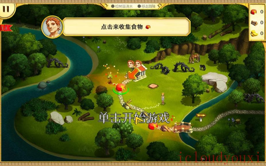 大力神的十二个劳工3：女孩的力量中文云游戏截图3