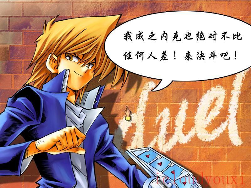 游戏王混乱之力之城之内篇中文云游戏截图4