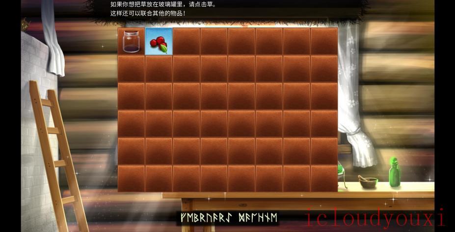 草药学家中文云游戏截图3