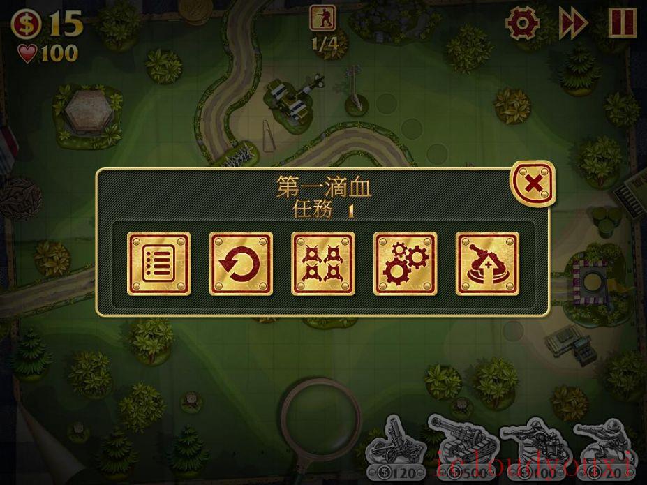 玩具塔防中文云游戏截图4