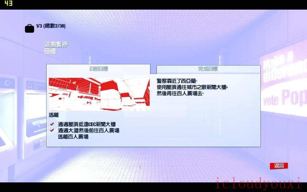 镜之边缘免DVD光盘版云游戏截图2
