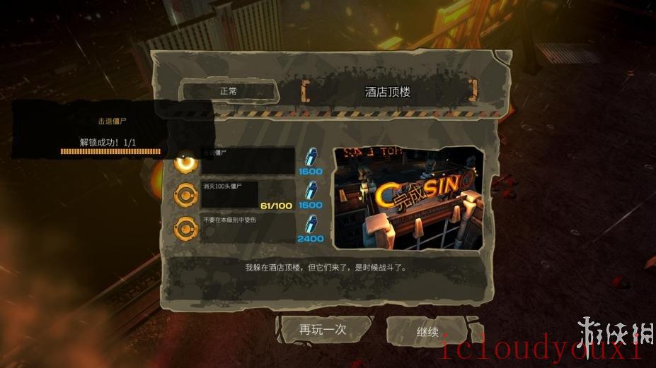 枪与僵尸简体中文云游戏截图4